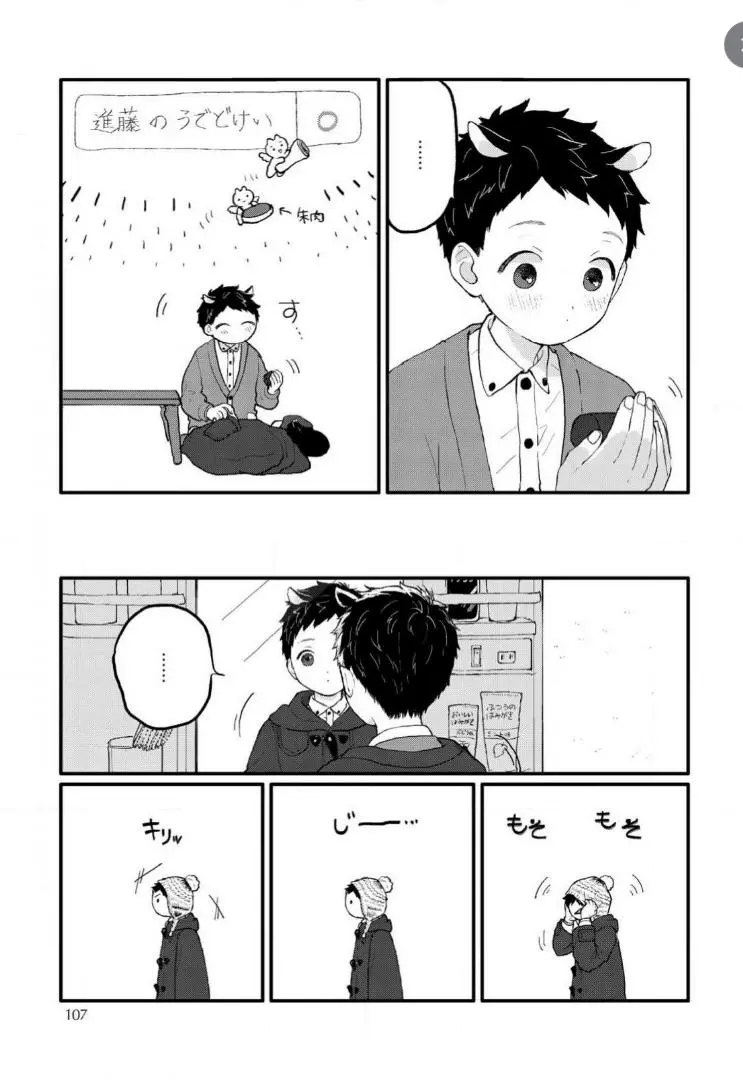 Sabi no Yume Migi - Chapter 6 Page 9