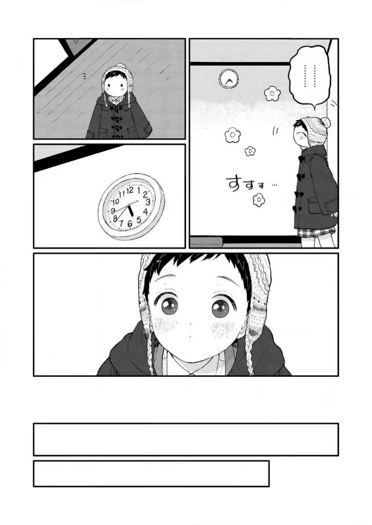 Sabi no Yume Migi - Chapter 6 Page 10
