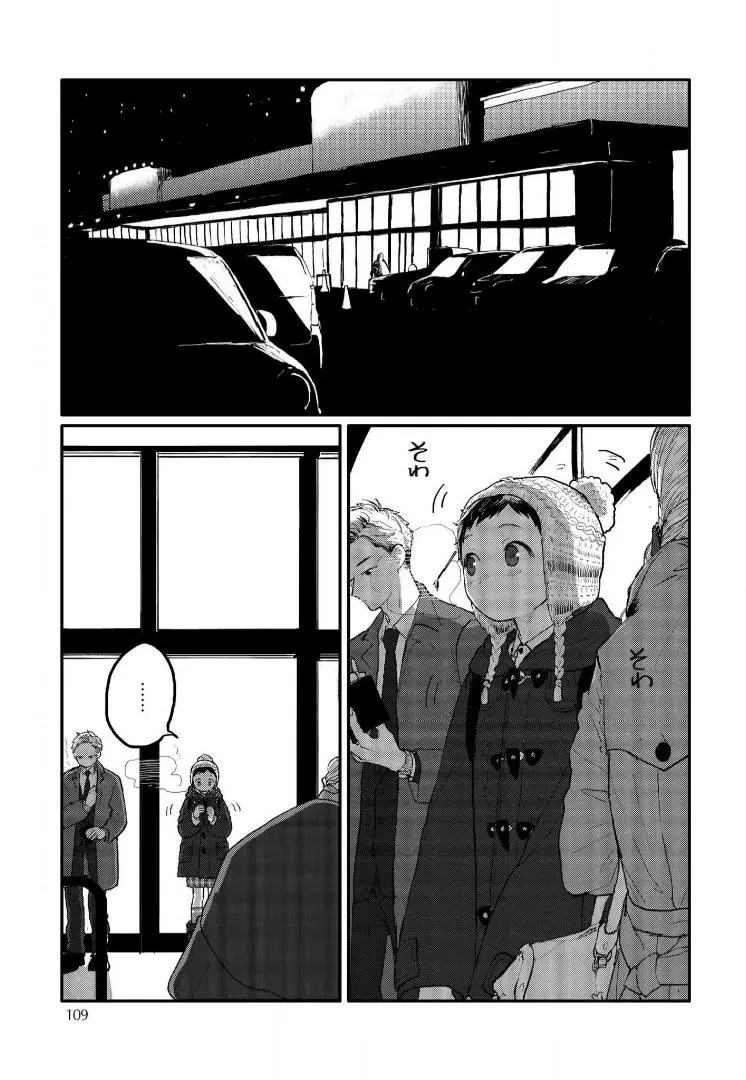 Sabi no Yume Migi - Chapter 6 Page 11