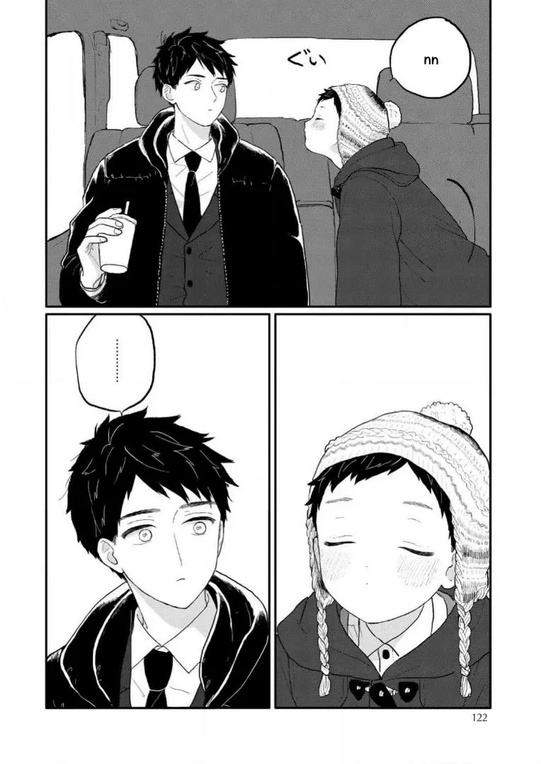 Sabi no Yume Migi - Chapter 6 Page 24