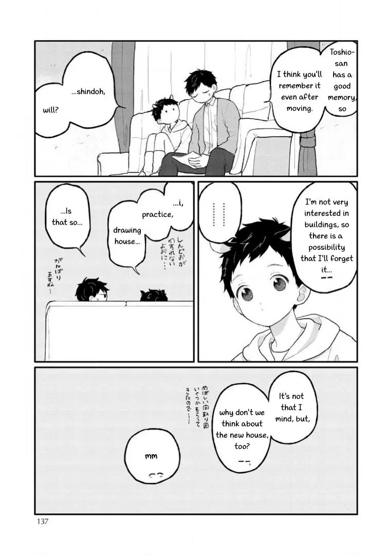 Sabi no Yume Migi - Chapter 7 Page 7