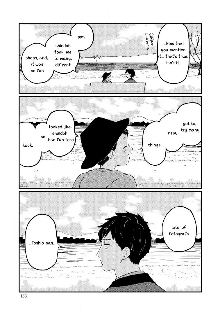 Sabi no Yume Migi - Chapter 7 Page 23