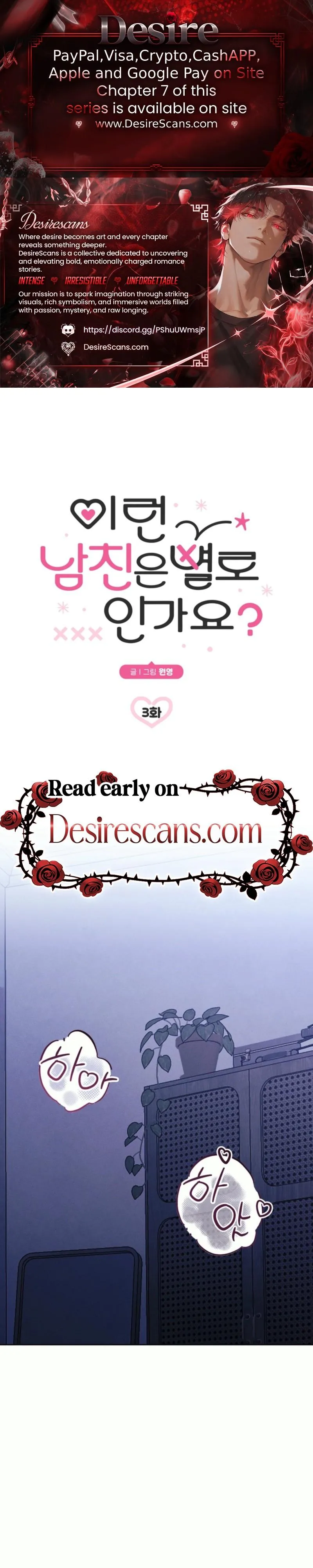 Is This Kind of Boyfriend Not Your Type? - Chapter 3 Page 1