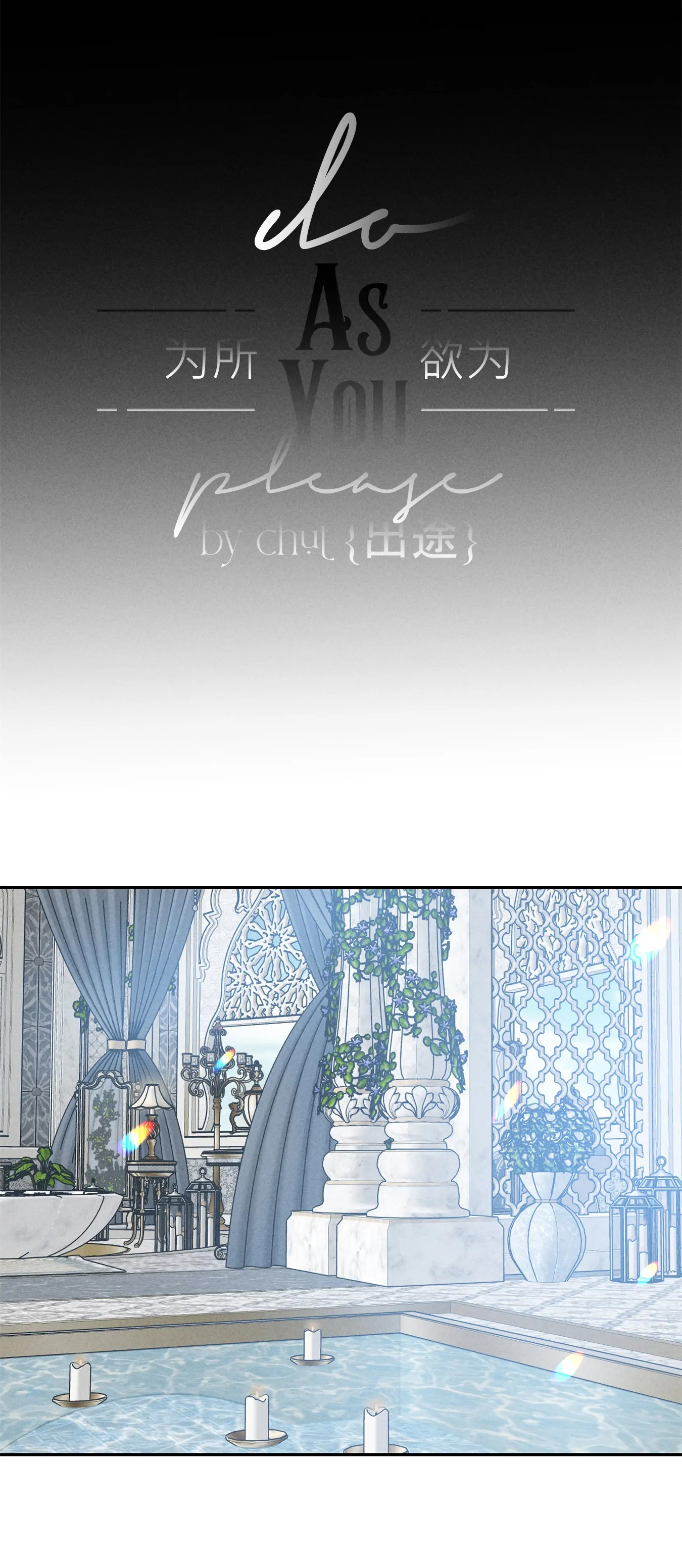 Do As You Please - Chapter 1 Page 9