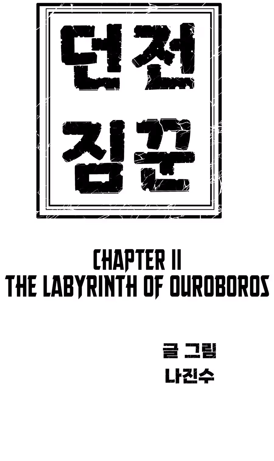 Do As You Please - Chapter 48 Page 159