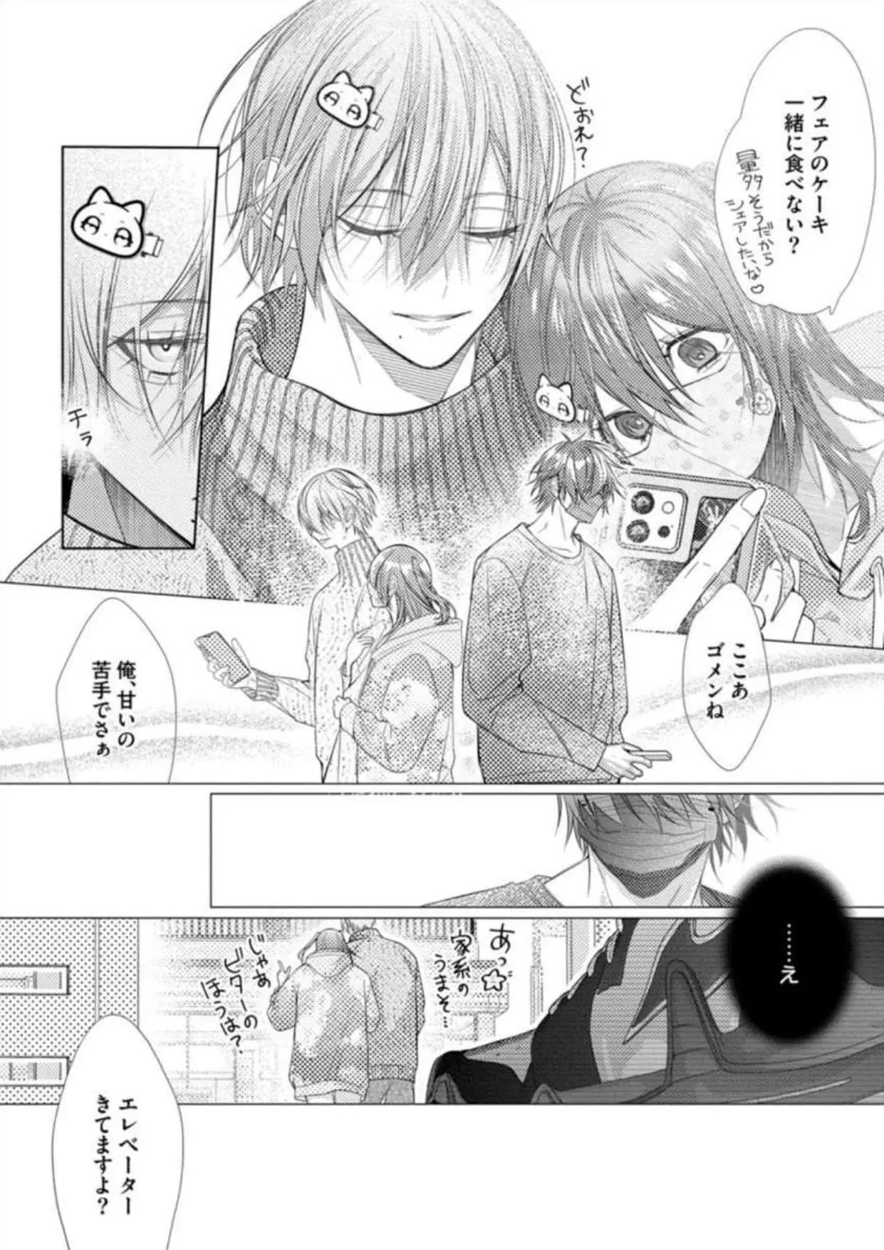 Beware The Haters In Love - Chapter 7 Page 4
