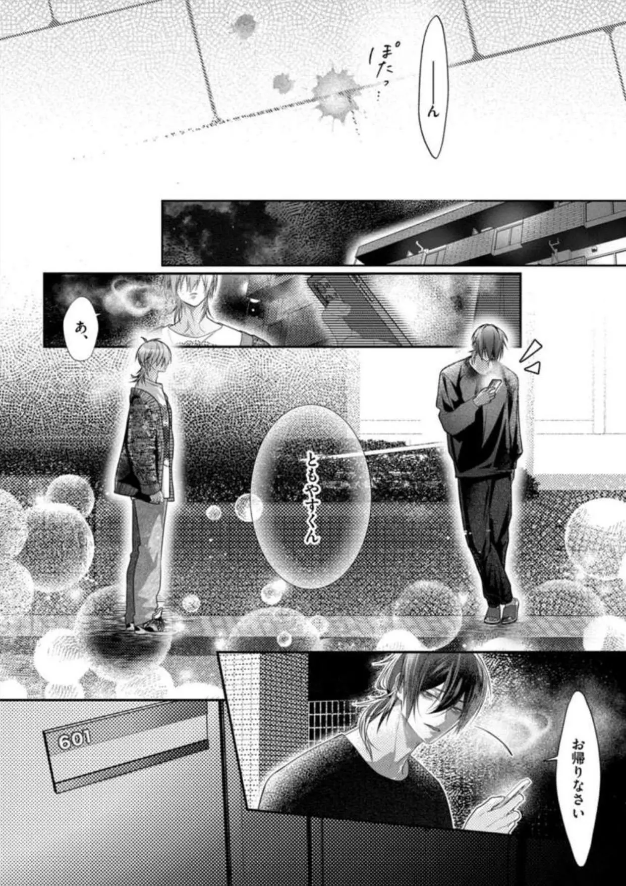 Beware The Haters In Love - Chapter 7 Page 22