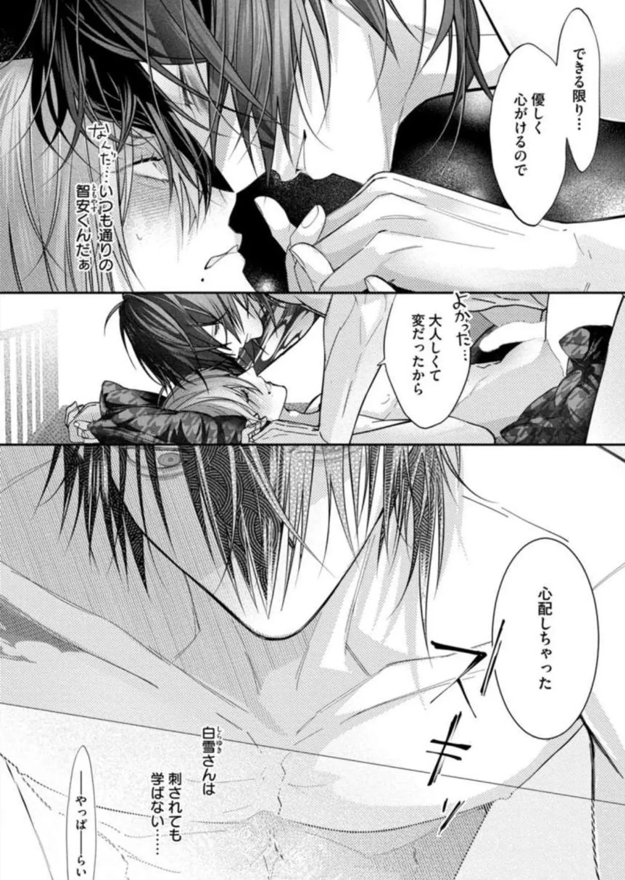 Beware The Haters In Love - Chapter 7 Page 34