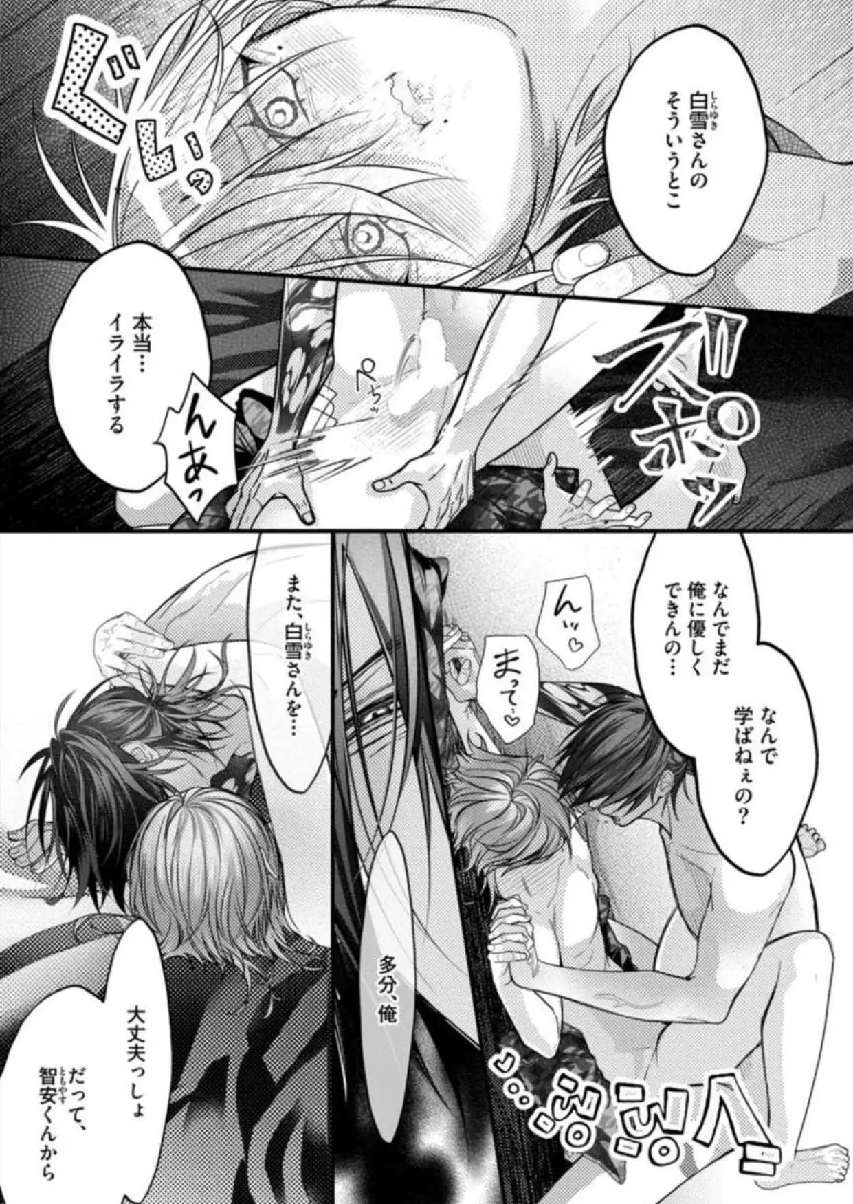Beware The Haters In Love - Chapter 7 Page 35