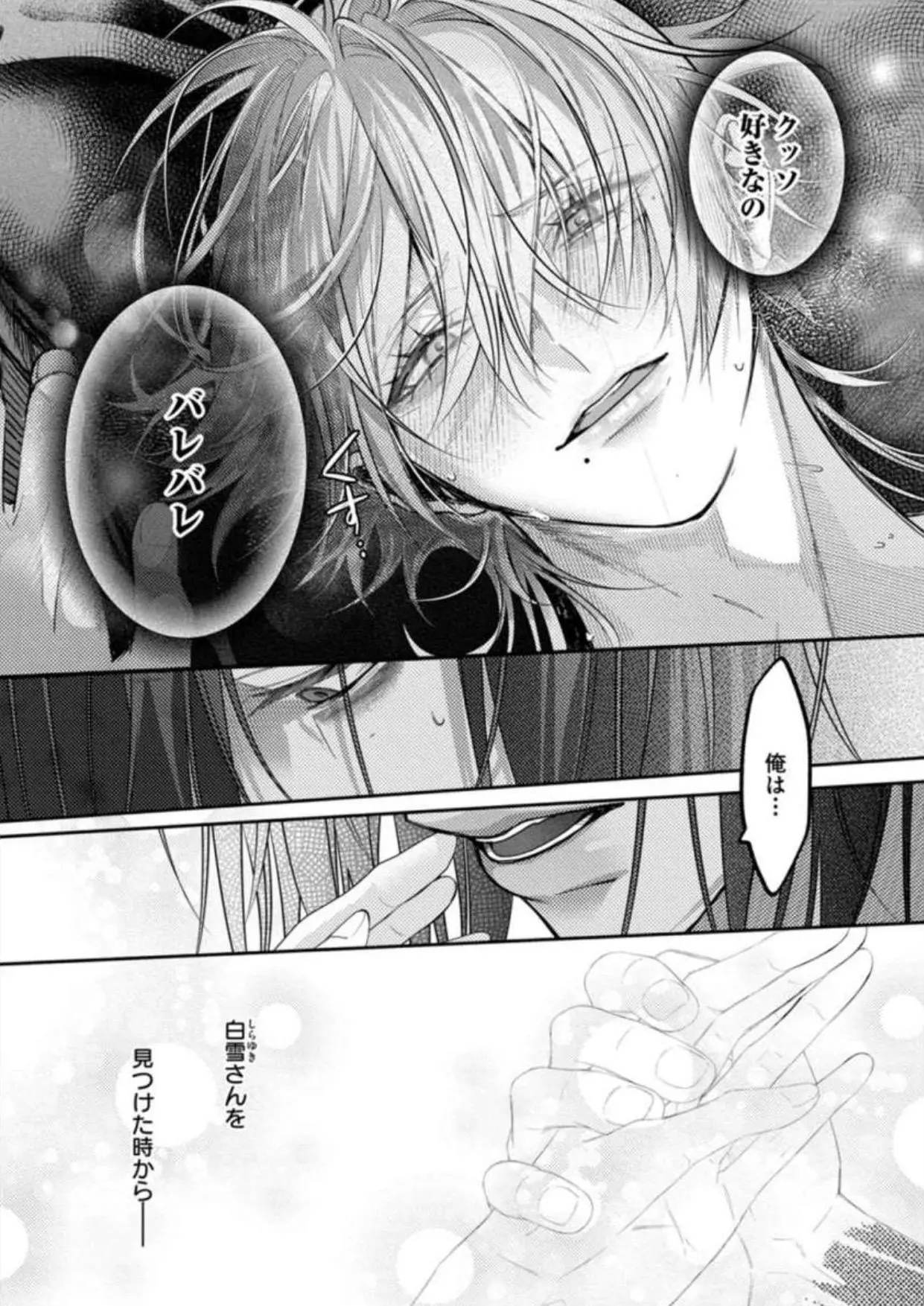 Beware The Haters In Love - Chapter 7 Page 37