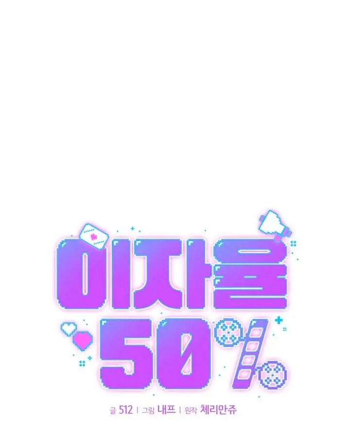 50% Interest Rate - Chapter 4 Page 28
