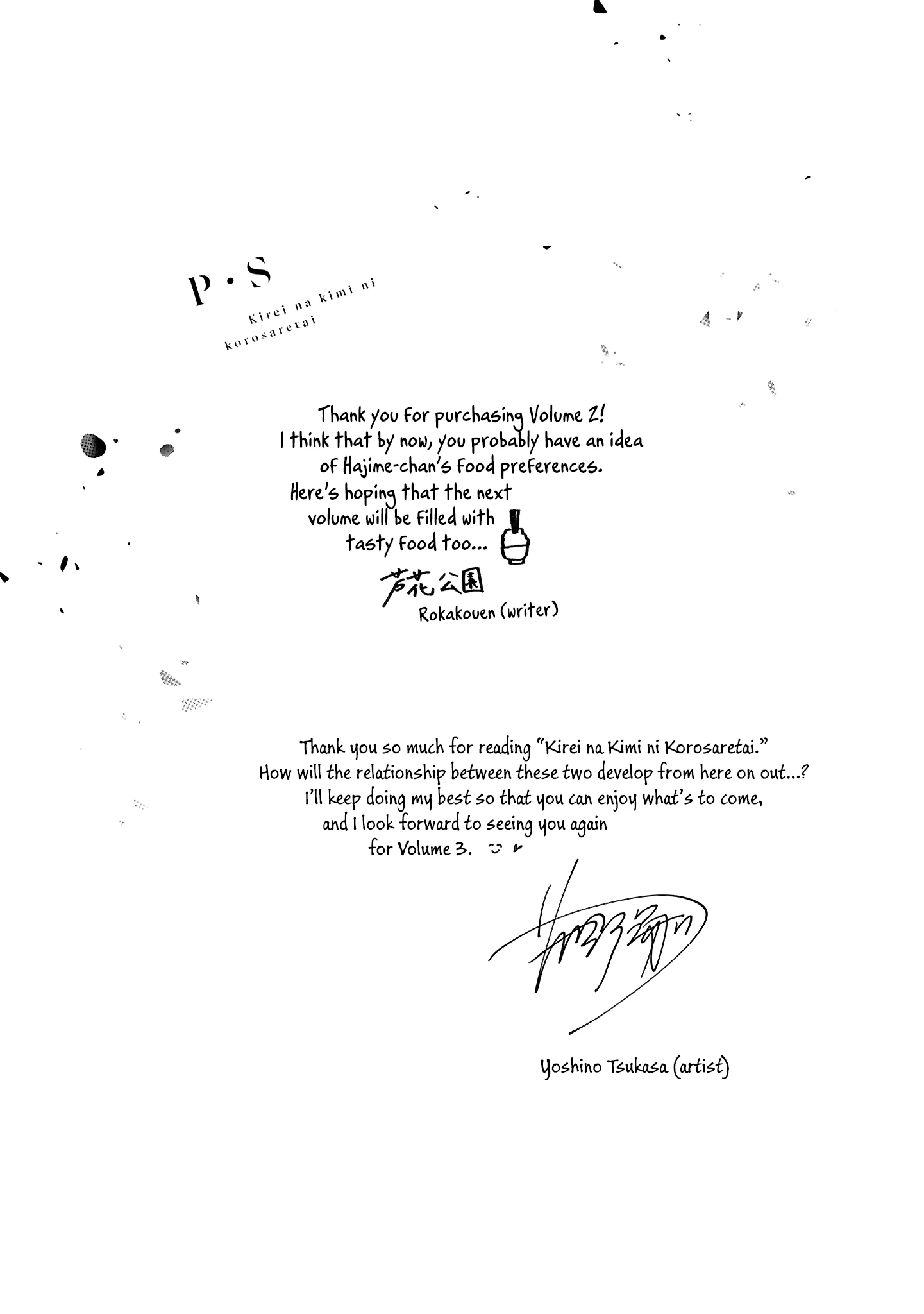 I Want To Be Killed By Your Beautiful Self - Chapter 10.5 Page 5