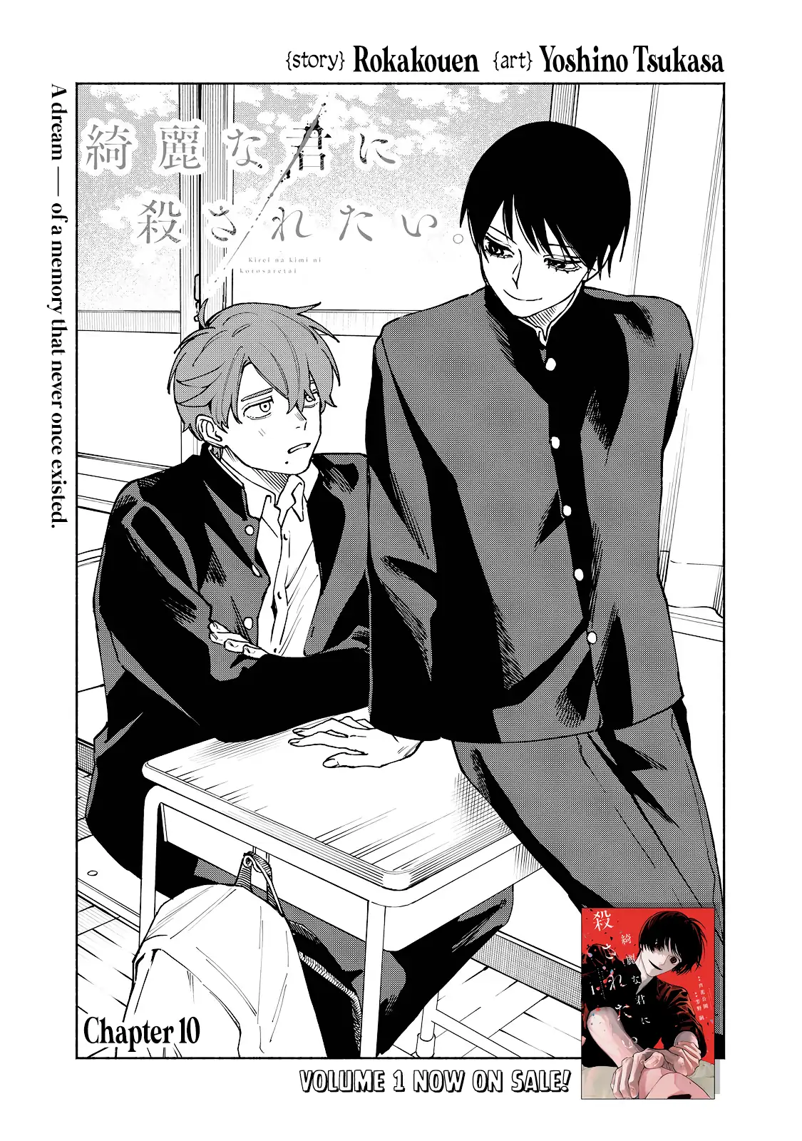 I Want To Be Killed By Your Beautiful Self - Chapter 10 Page 2