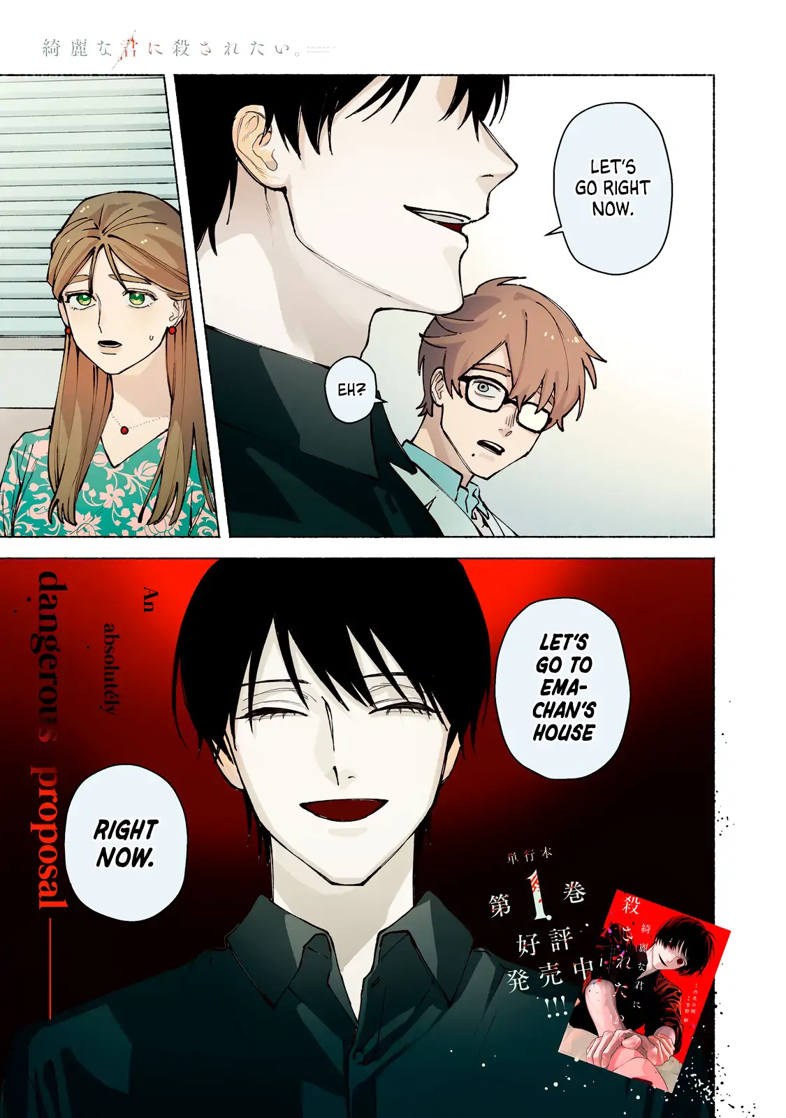 I Want To Be Killed By Your Beautiful Self - Chapter 11 Page 1