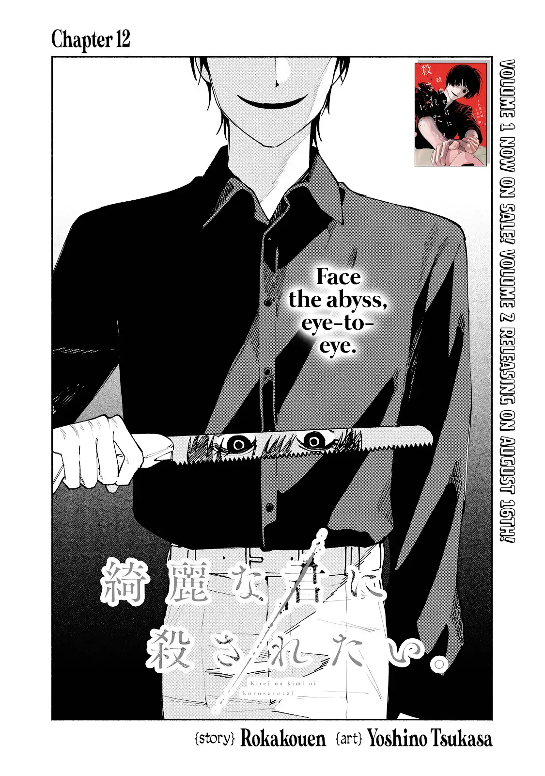 I Want To Be Killed By Your Beautiful Self - Chapter 12 Page 2