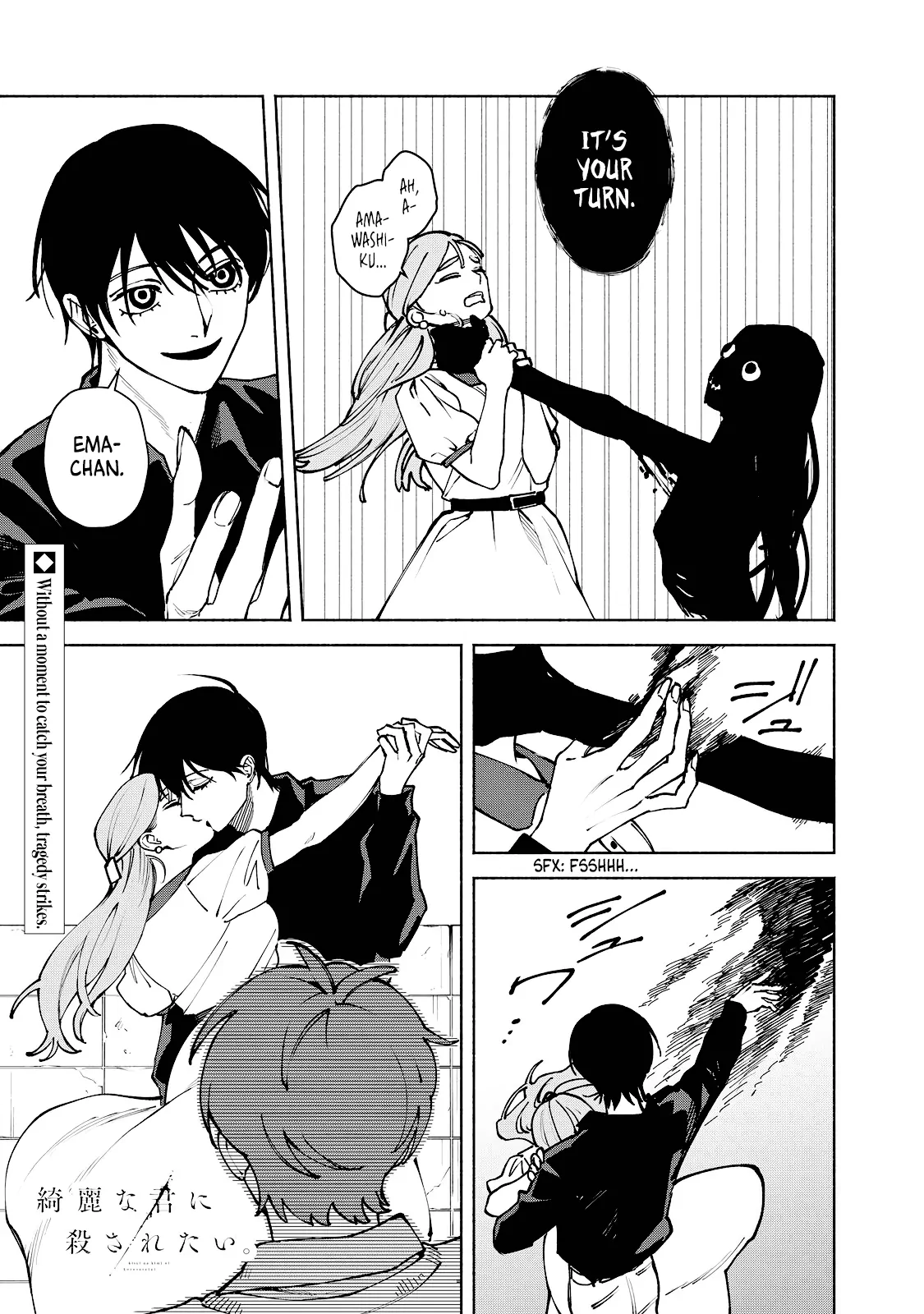 I Want To Be Killed By Your Beautiful Self - Chapter 13 Page 1