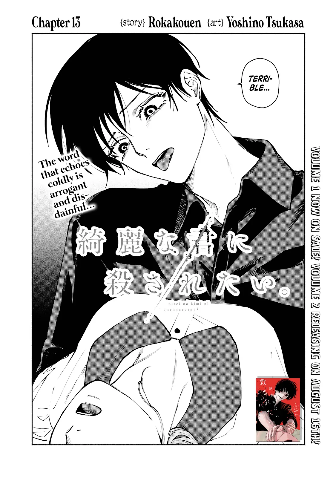I Want To Be Killed By Your Beautiful Self - Chapter 13 Page 2