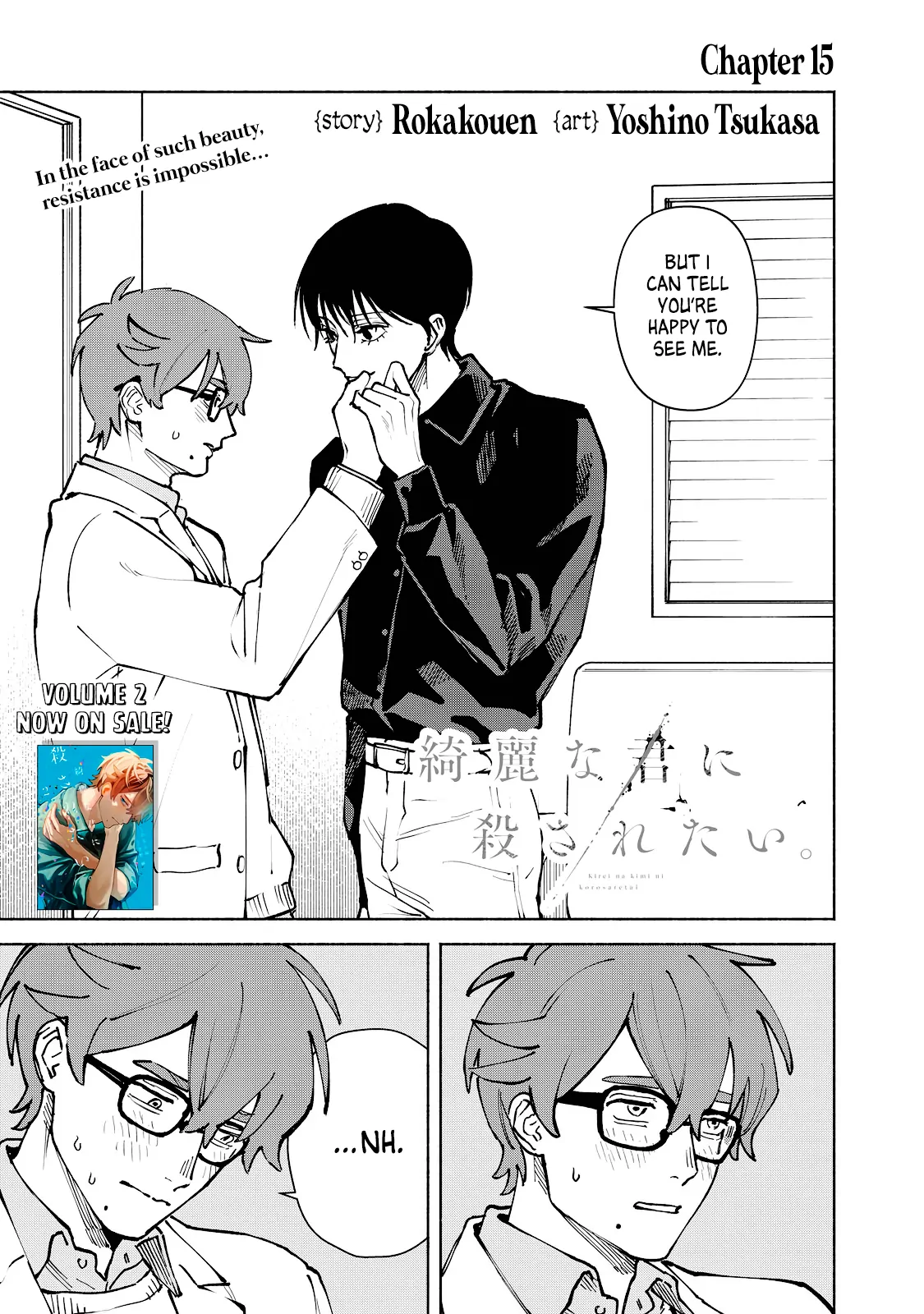 I Want To Be Killed By Your Beautiful Self - Chapter 15 Page 1
