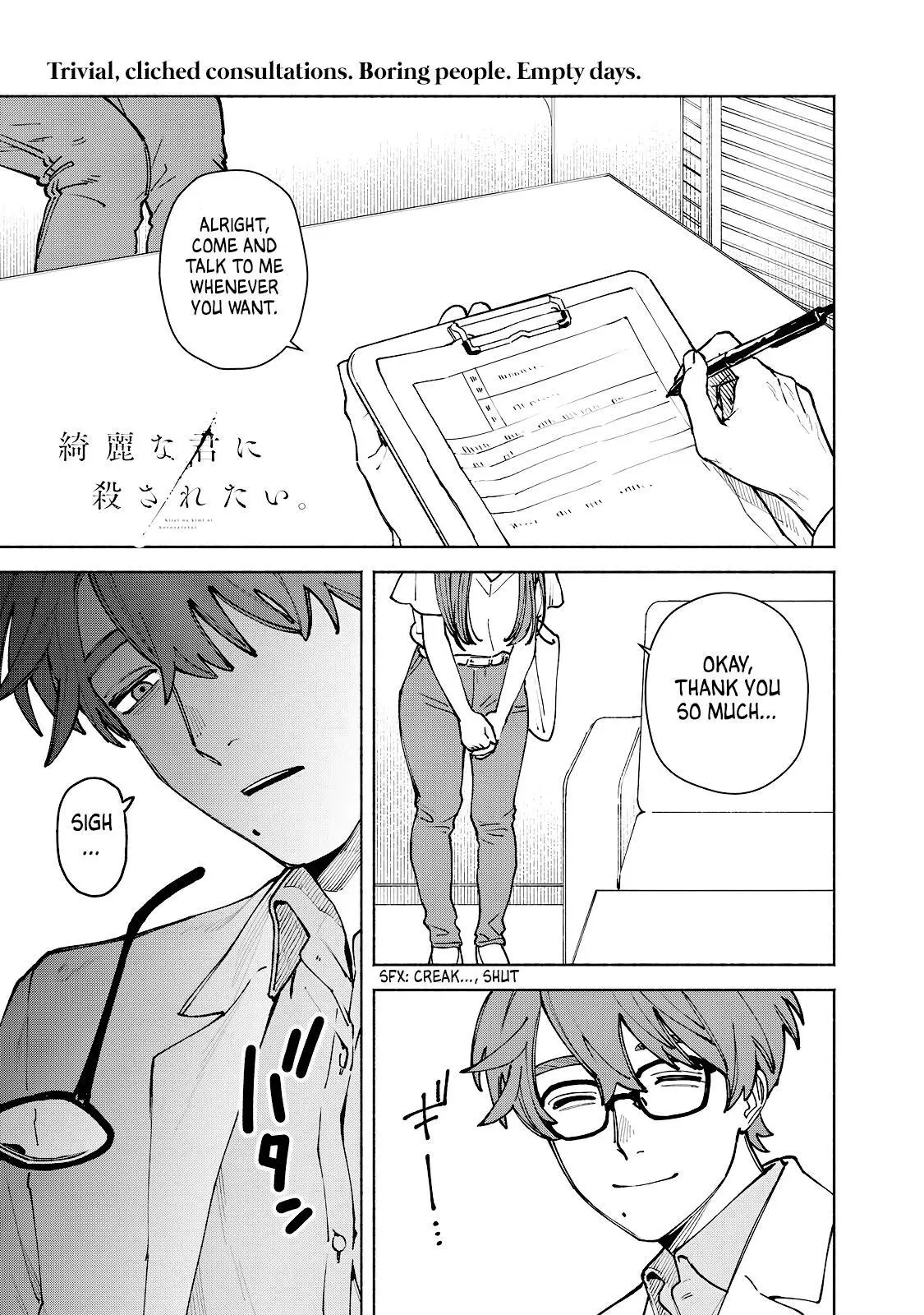 I Want To Be Killed By Your Beautiful Self - Chapter 16 Page 2