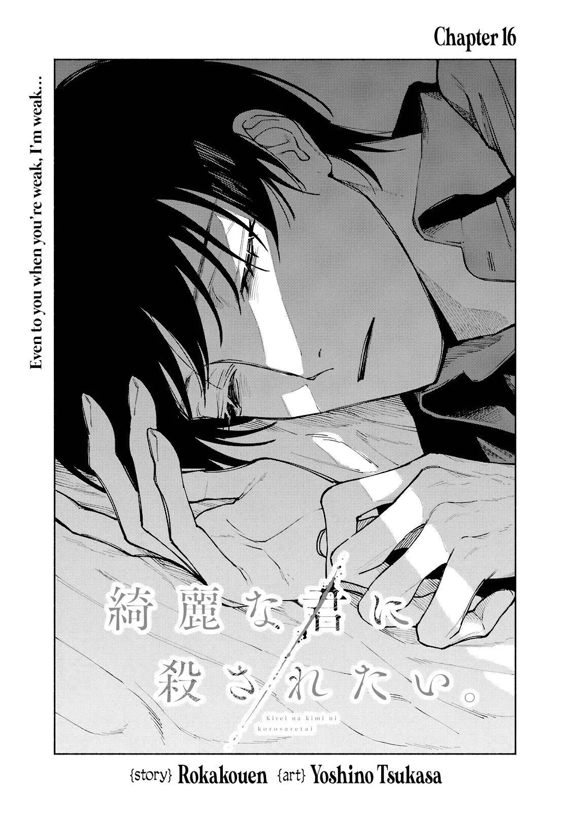 I Want To Be Killed By Your Beautiful Self - Chapter 16 Page 4