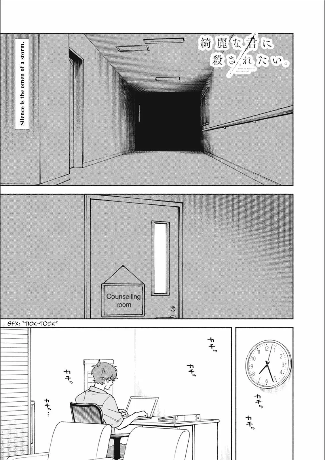 I Want To Be Killed By Your Beautiful Self - Chapter 17 Page 2