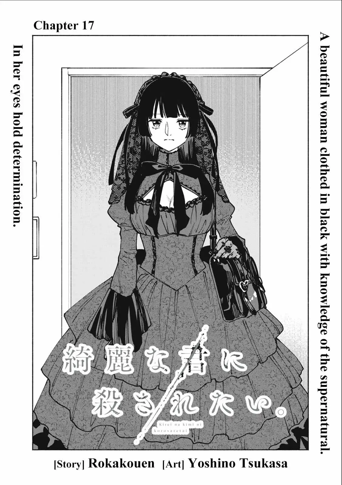I Want To Be Killed By Your Beautiful Self - Chapter 17 Page 4