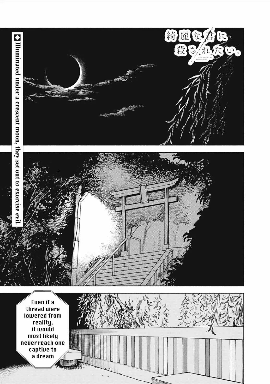 I Want To Be Killed By Your Beautiful Self - Chapter 18 Page 2
