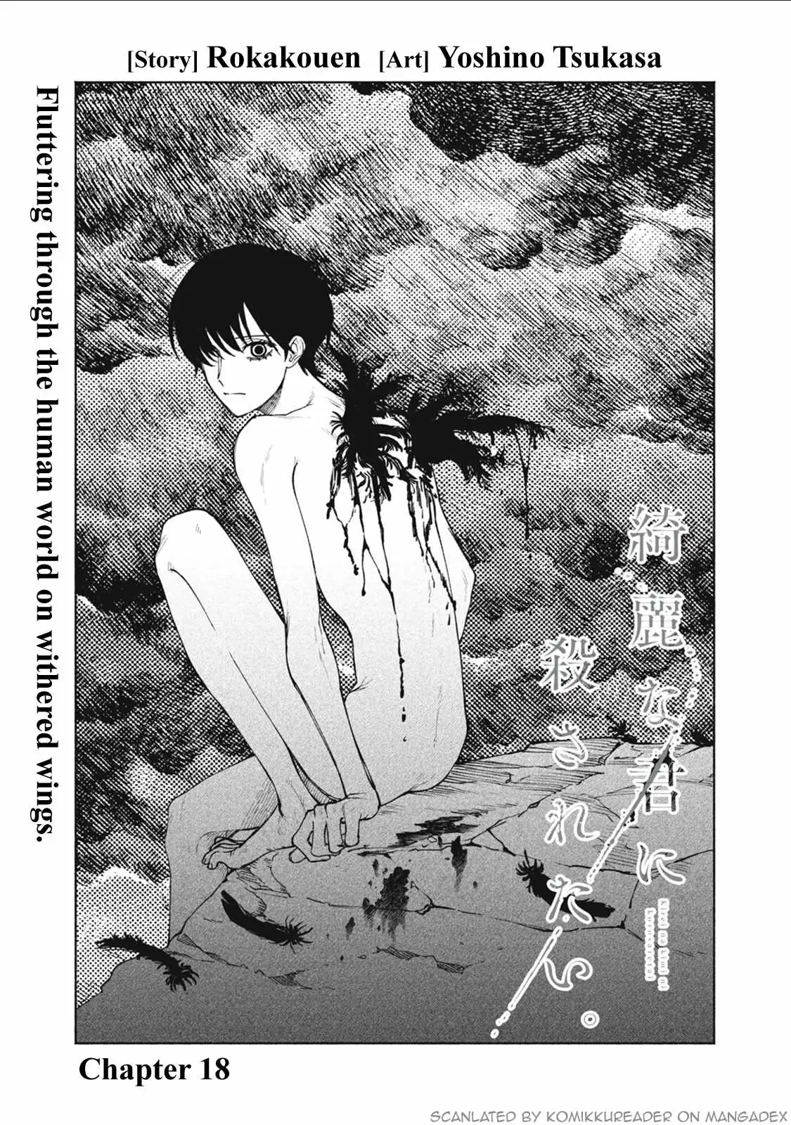 I Want To Be Killed By Your Beautiful Self - Chapter 18 Page 6