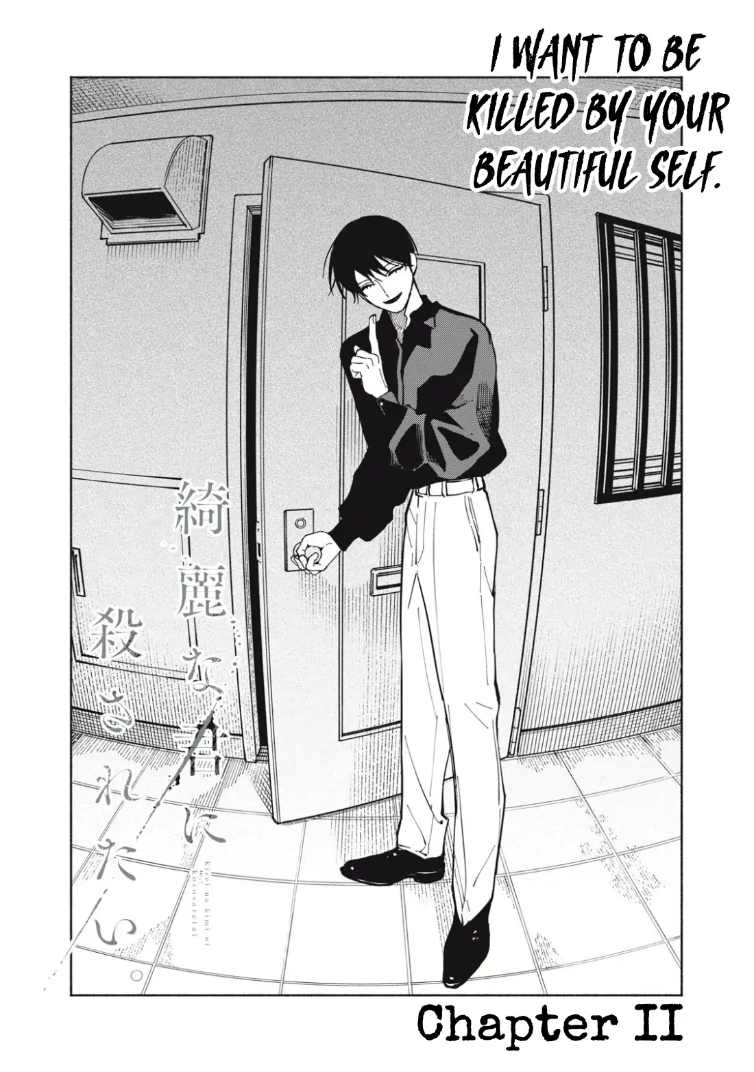 I Want To Be Killed By Your Beautiful Self - Chapter 2 Page 7