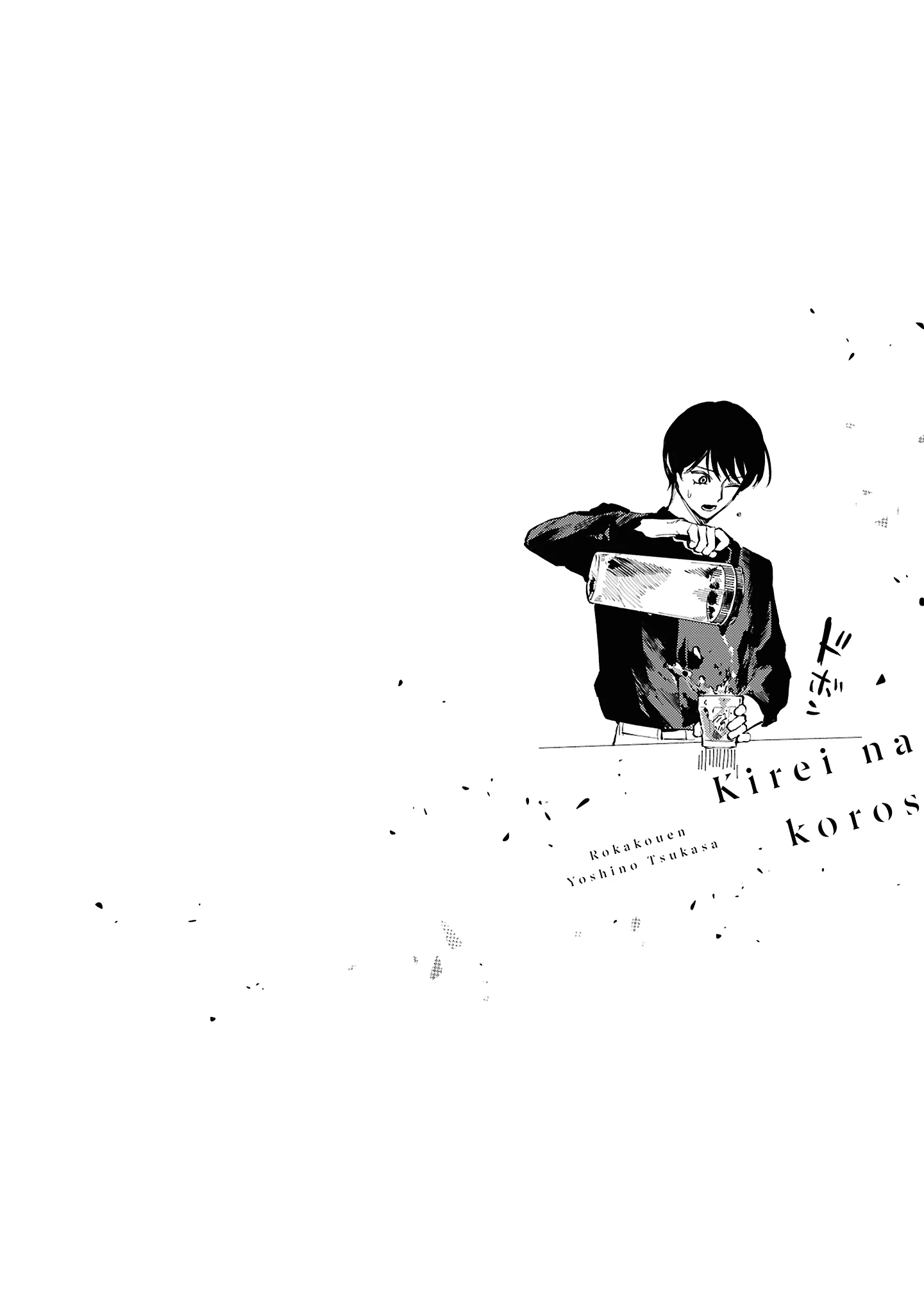 I Want To Be Killed By Your Beautiful Self - Chapter 3.5 Page 10