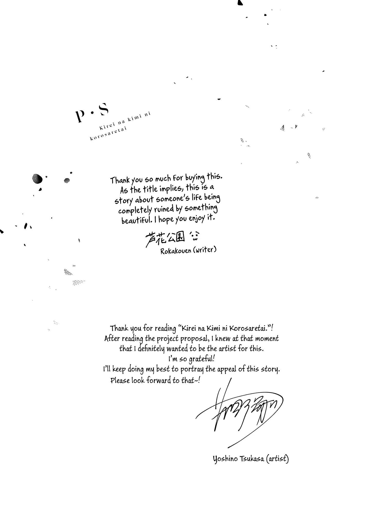 I Want To Be Killed By Your Beautiful Self - Chapter 3.5 Page 11