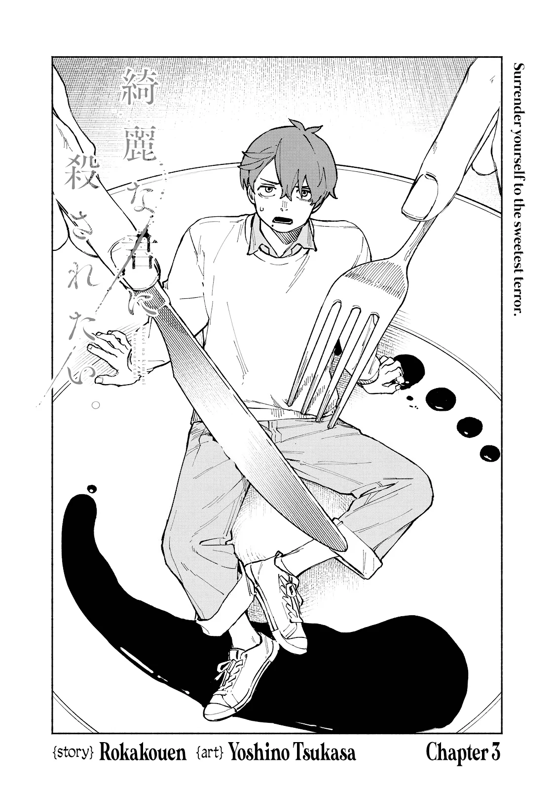 I Want To Be Killed By Your Beautiful Self - Chapter 3 Page 2