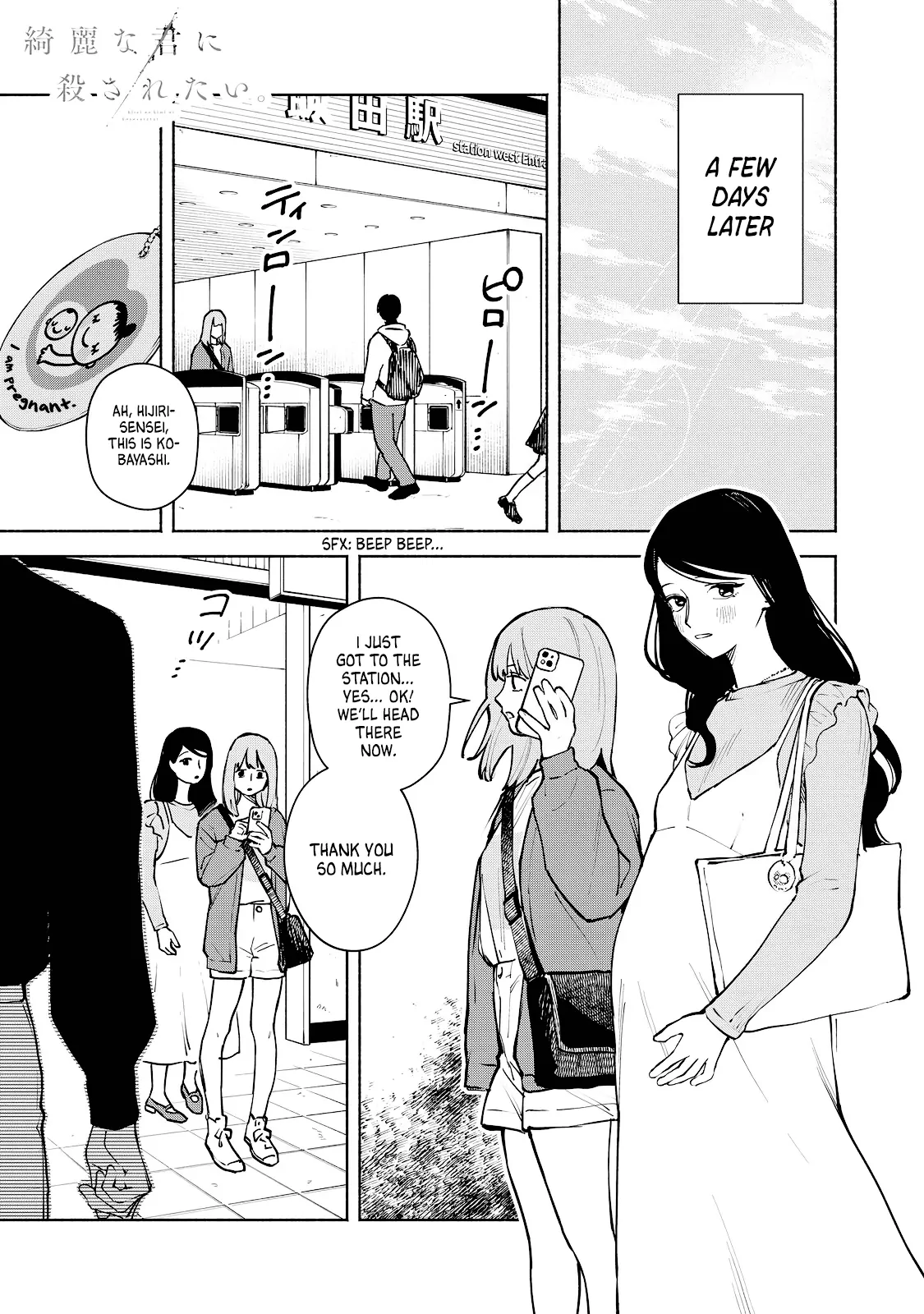 I Want To Be Killed By Your Beautiful Self - Chapter 5 Page 1