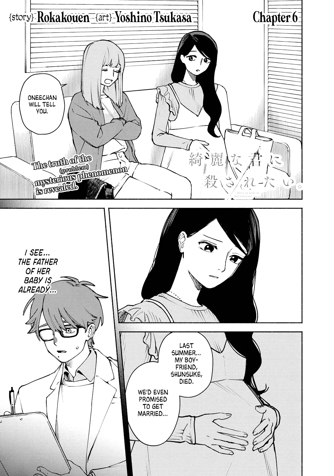 I Want To Be Killed By Your Beautiful Self - Chapter 6 Page 1