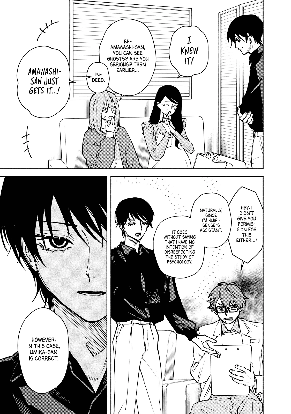 I Want To Be Killed By Your Beautiful Self - Chapter 6 Page 13