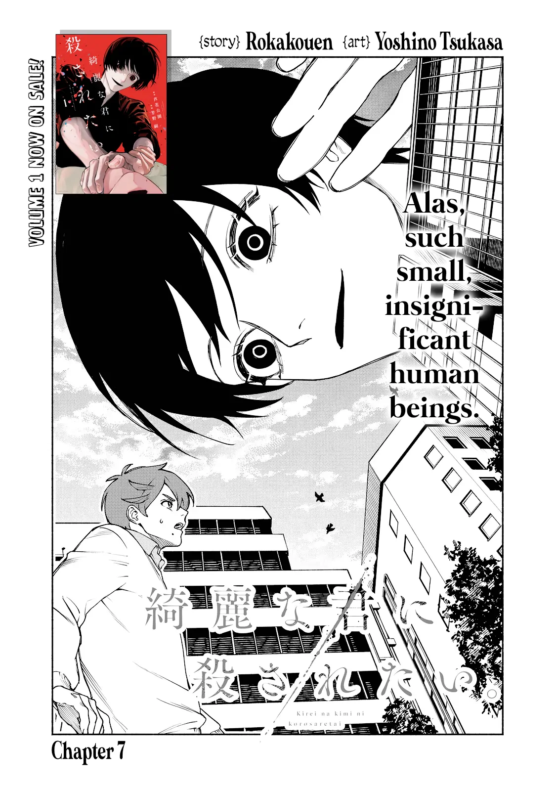 I Want To Be Killed By Your Beautiful Self - Chapter 7 Page 1