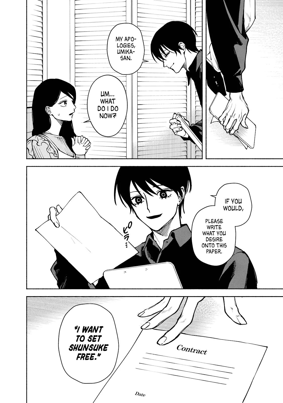 I Want To Be Killed By Your Beautiful Self - Chapter 7 Page 6