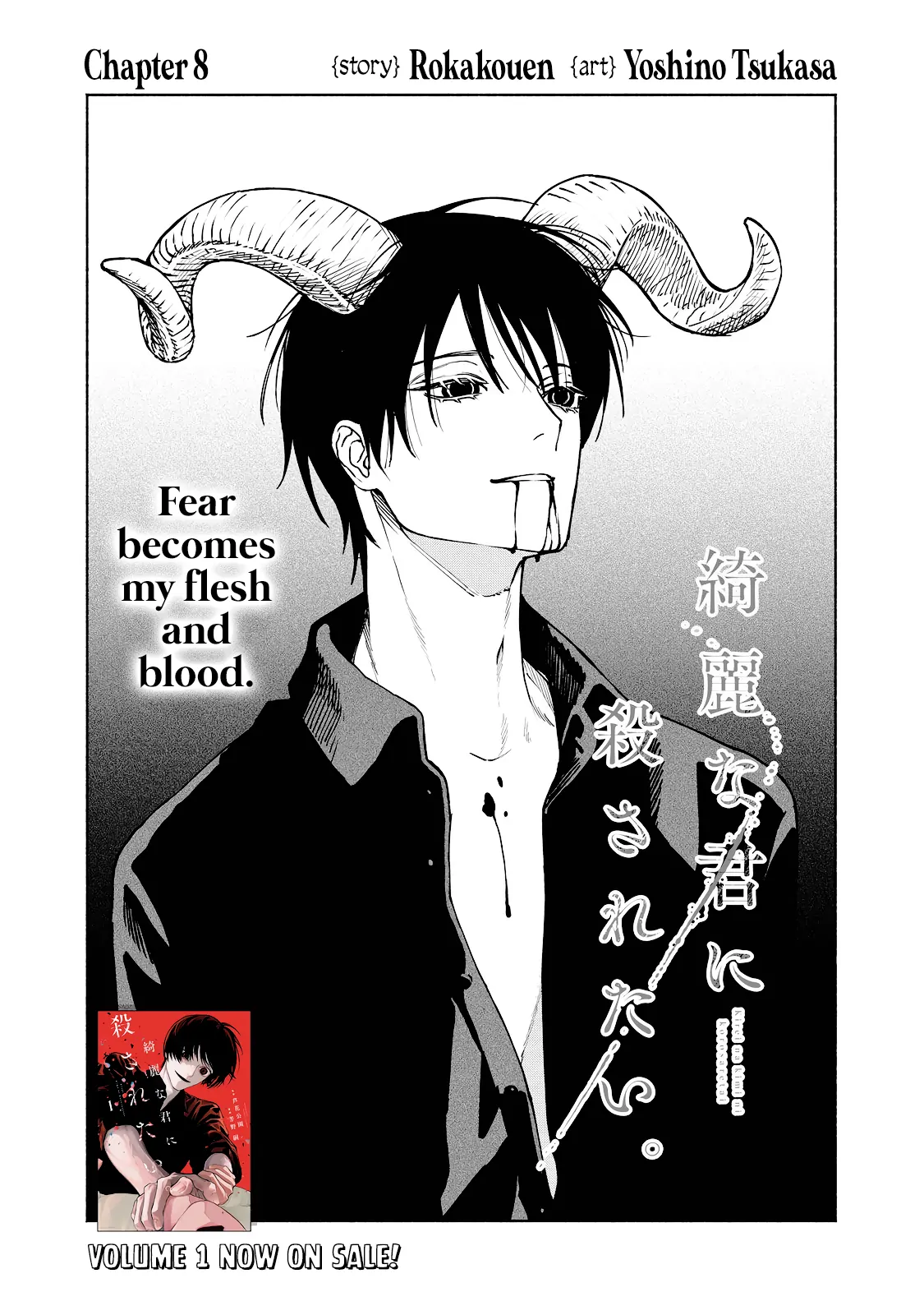 I Want To Be Killed By Your Beautiful Self - Chapter 8 Page 1