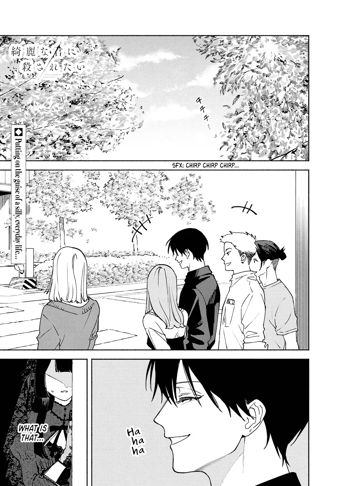 I Want To Be Killed By Your Beautiful Self - Chapter 9 Page 1