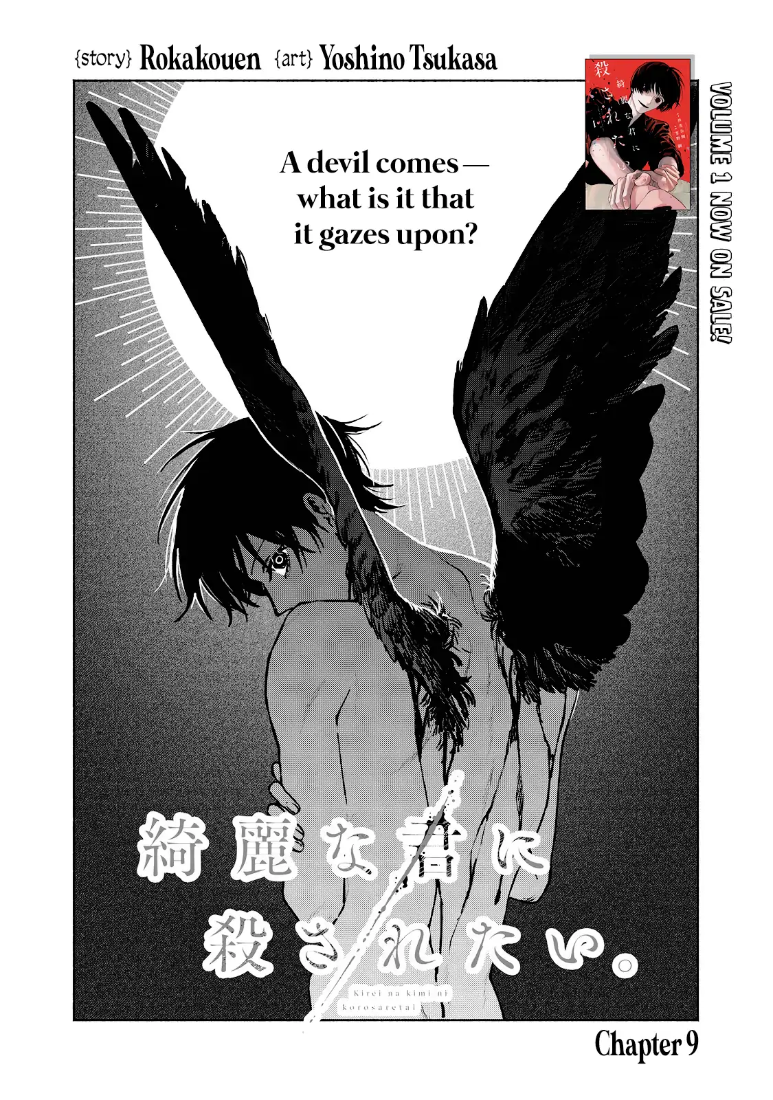 I Want To Be Killed By Your Beautiful Self - Chapter 9 Page 4
