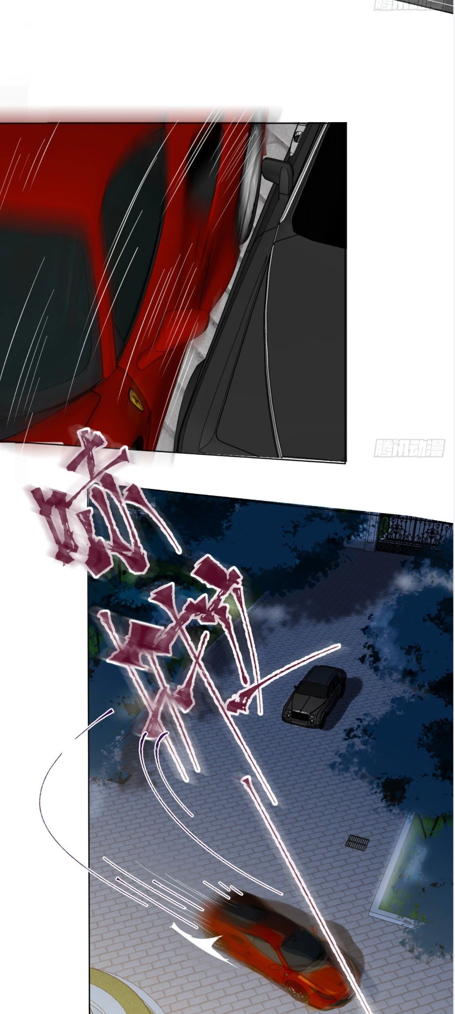 Unsound Relationship - Chapter 104 Page 5