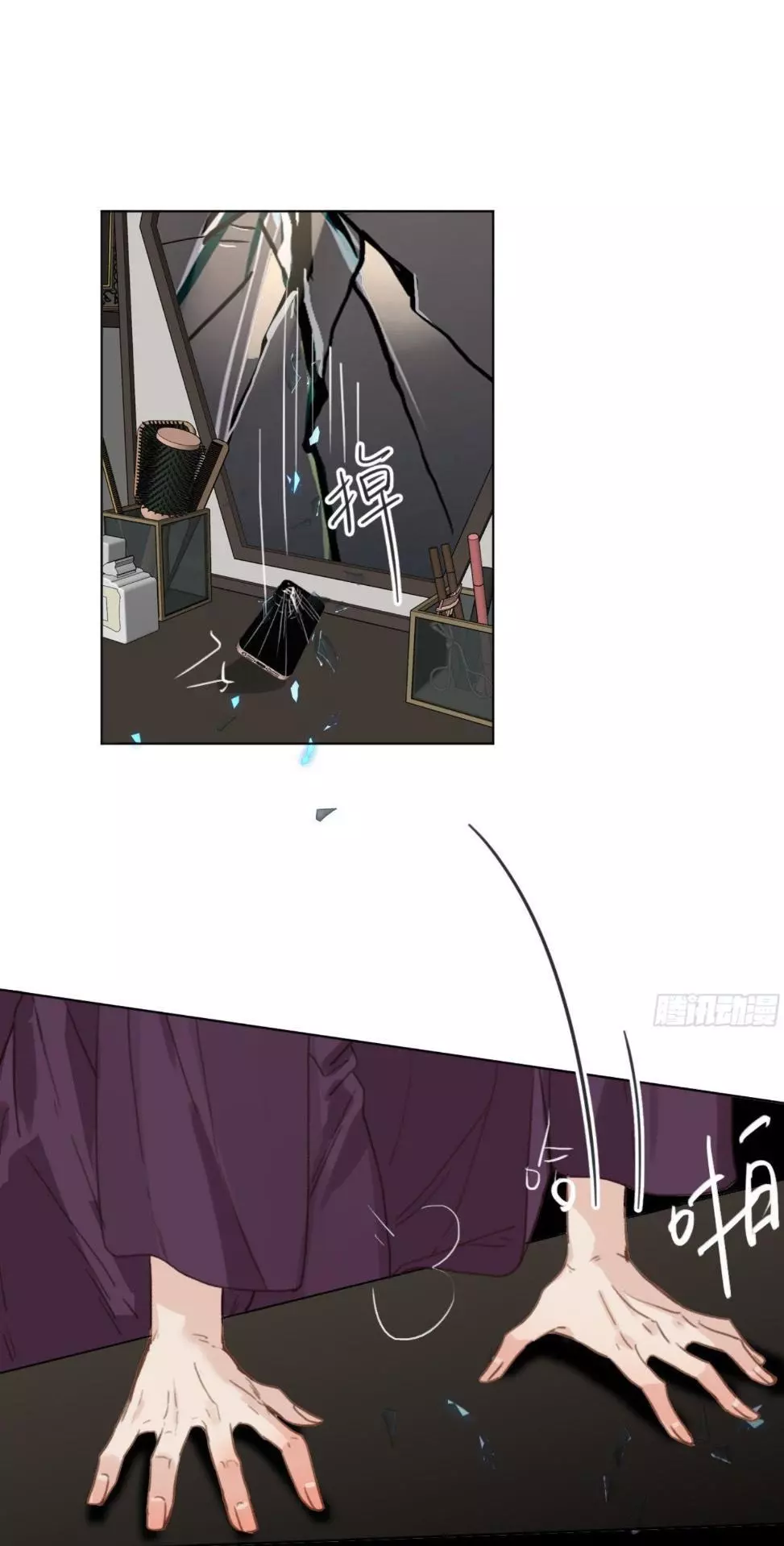 Unsound Relationship - Chapter 106 Page 41