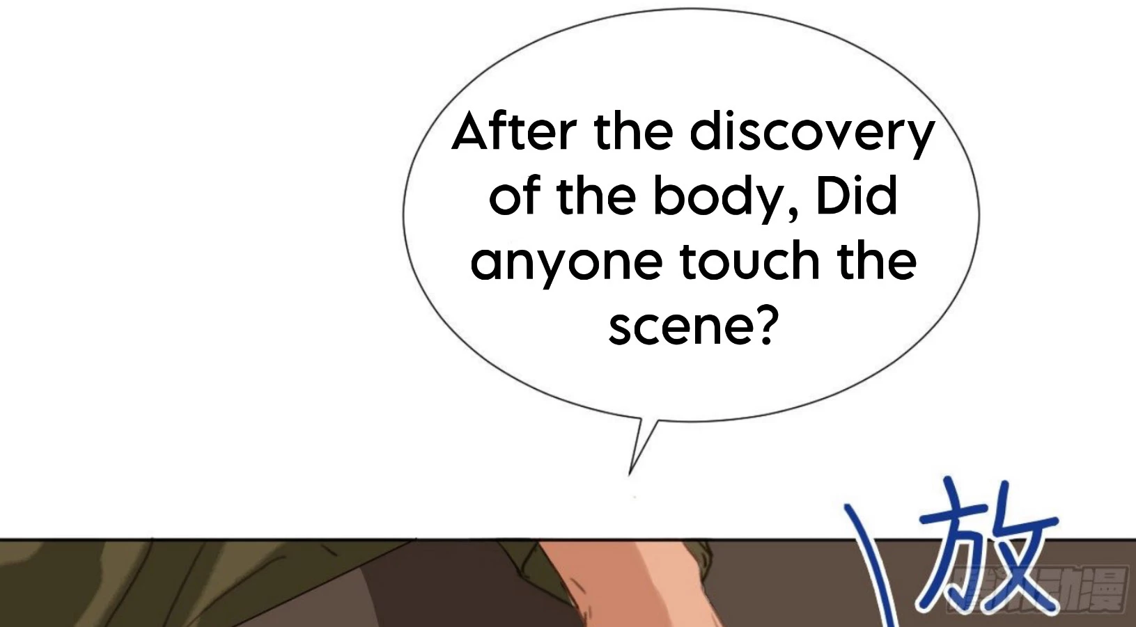 Unsound Relationship - Chapter 109 Page 34