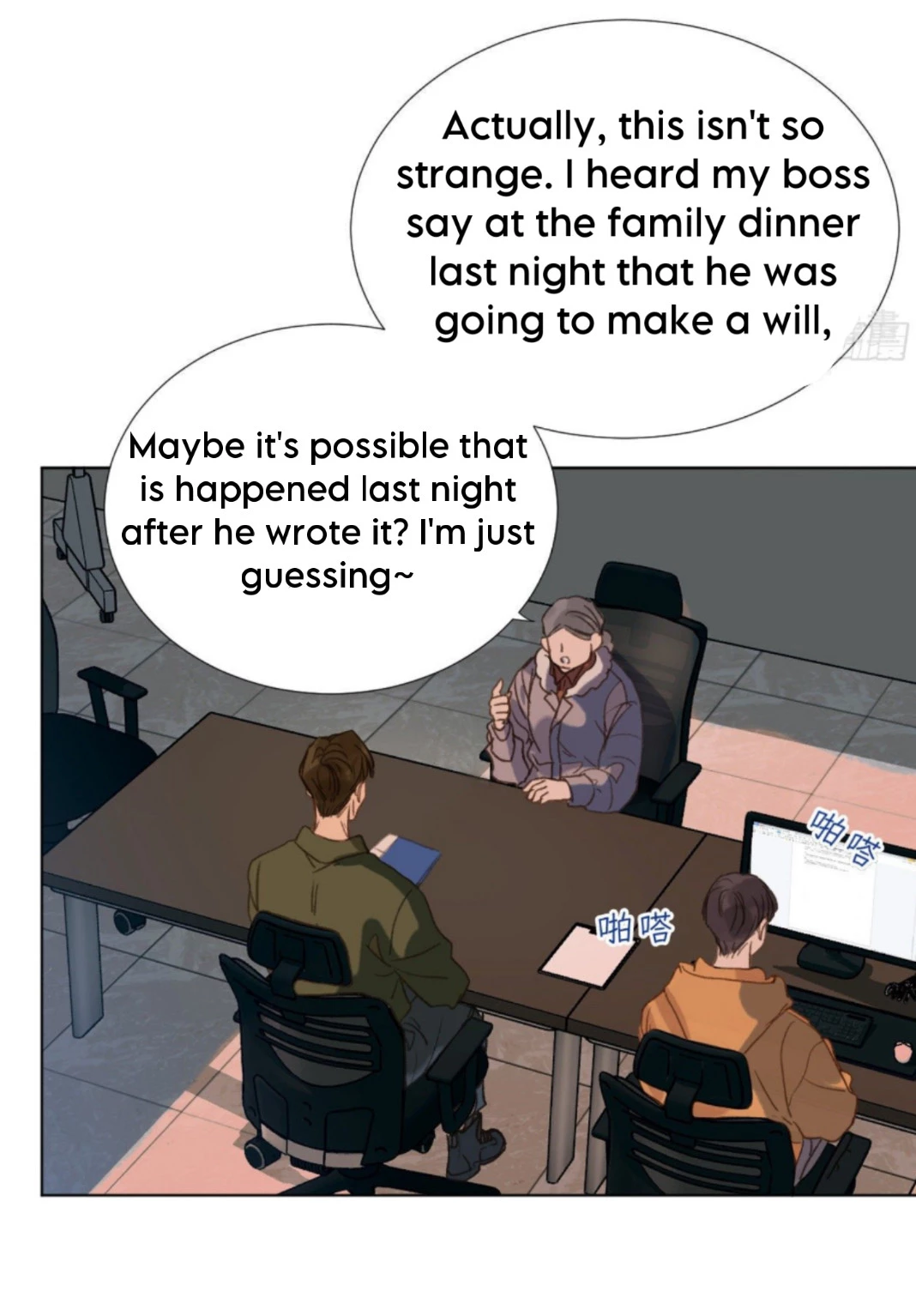 Unsound Relationship - Chapter 109 Page 41