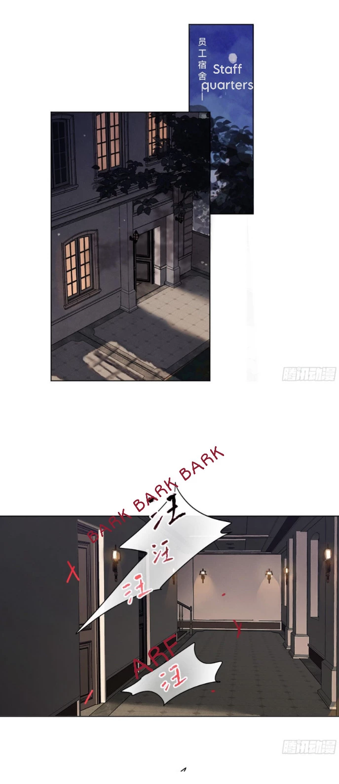 Unsound Relationship - Chapter 113 Page 2