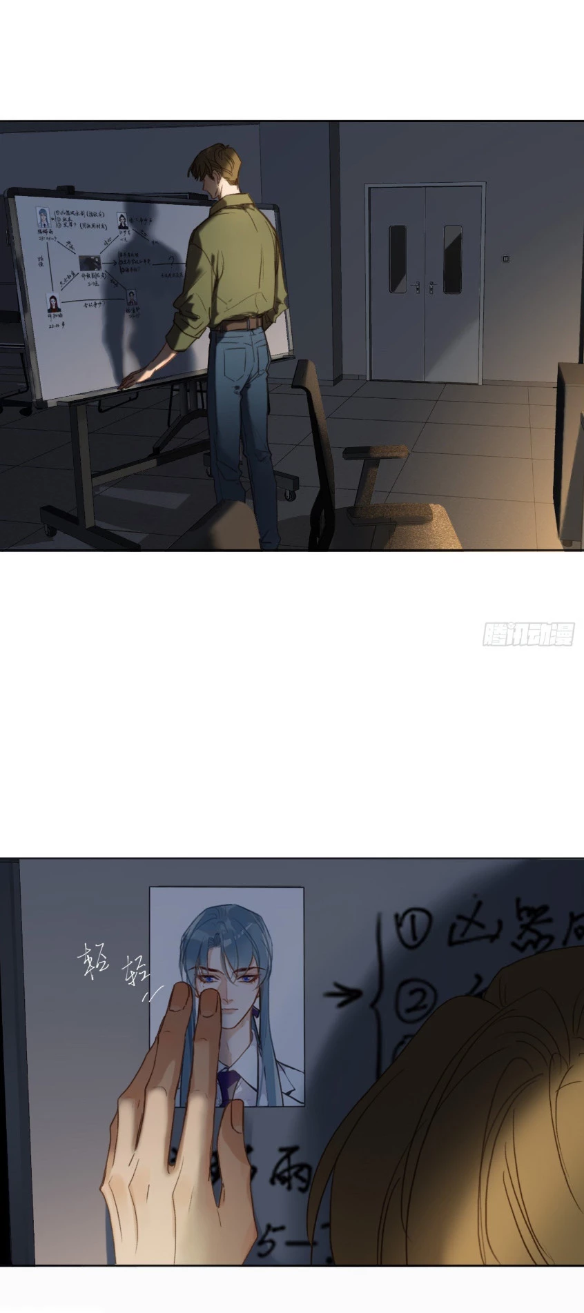 Unsound Relationship - Chapter 114 Page 31