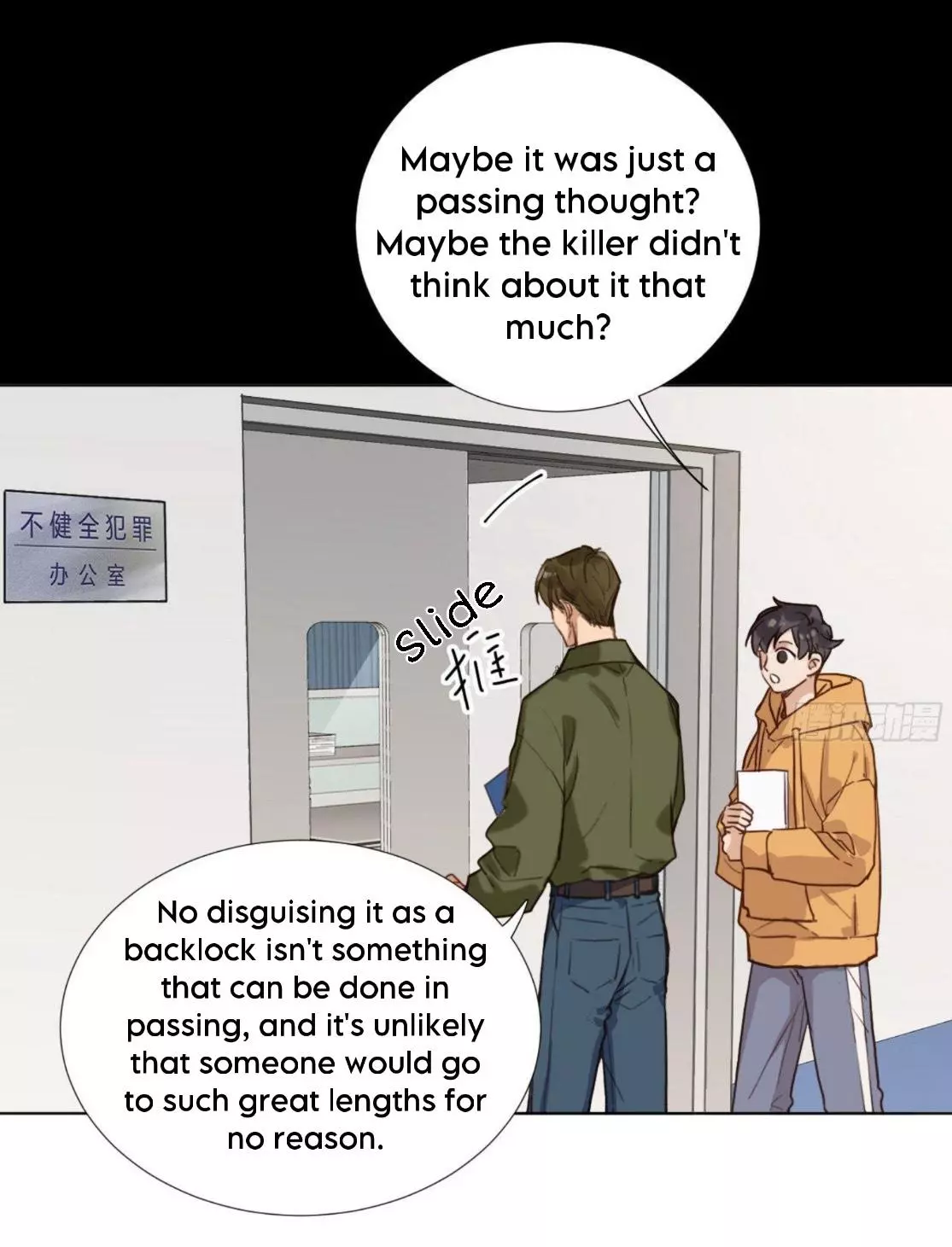 Unsound Relationship - Chapter 115 Page 35