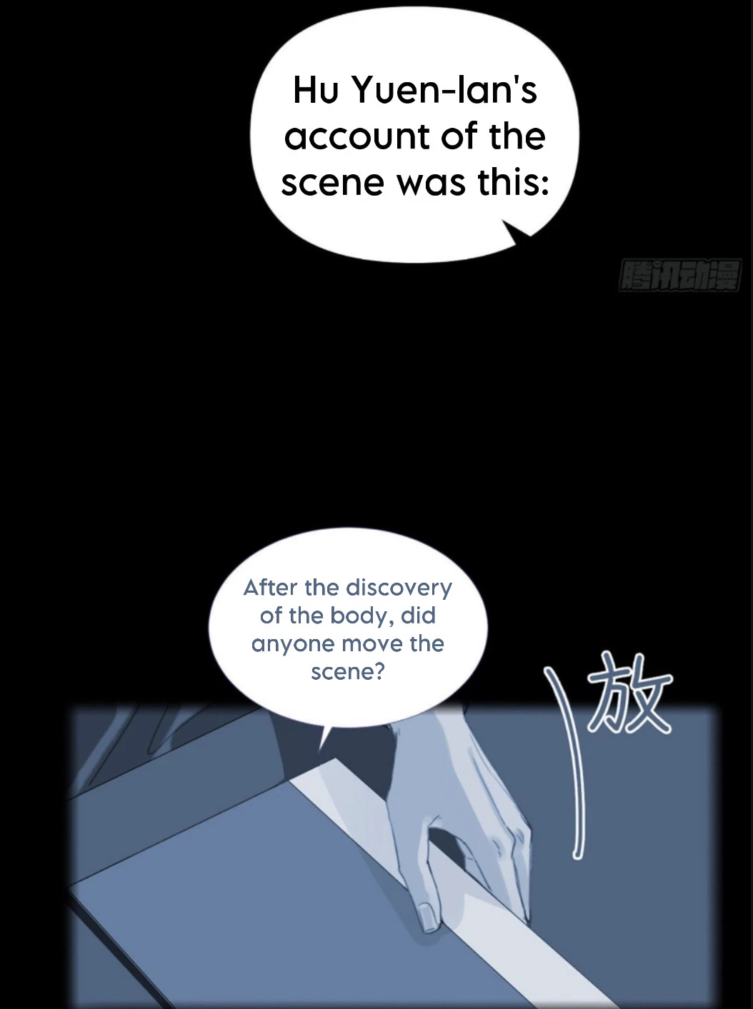 Unsound Relationship - Chapter 116 Page 9