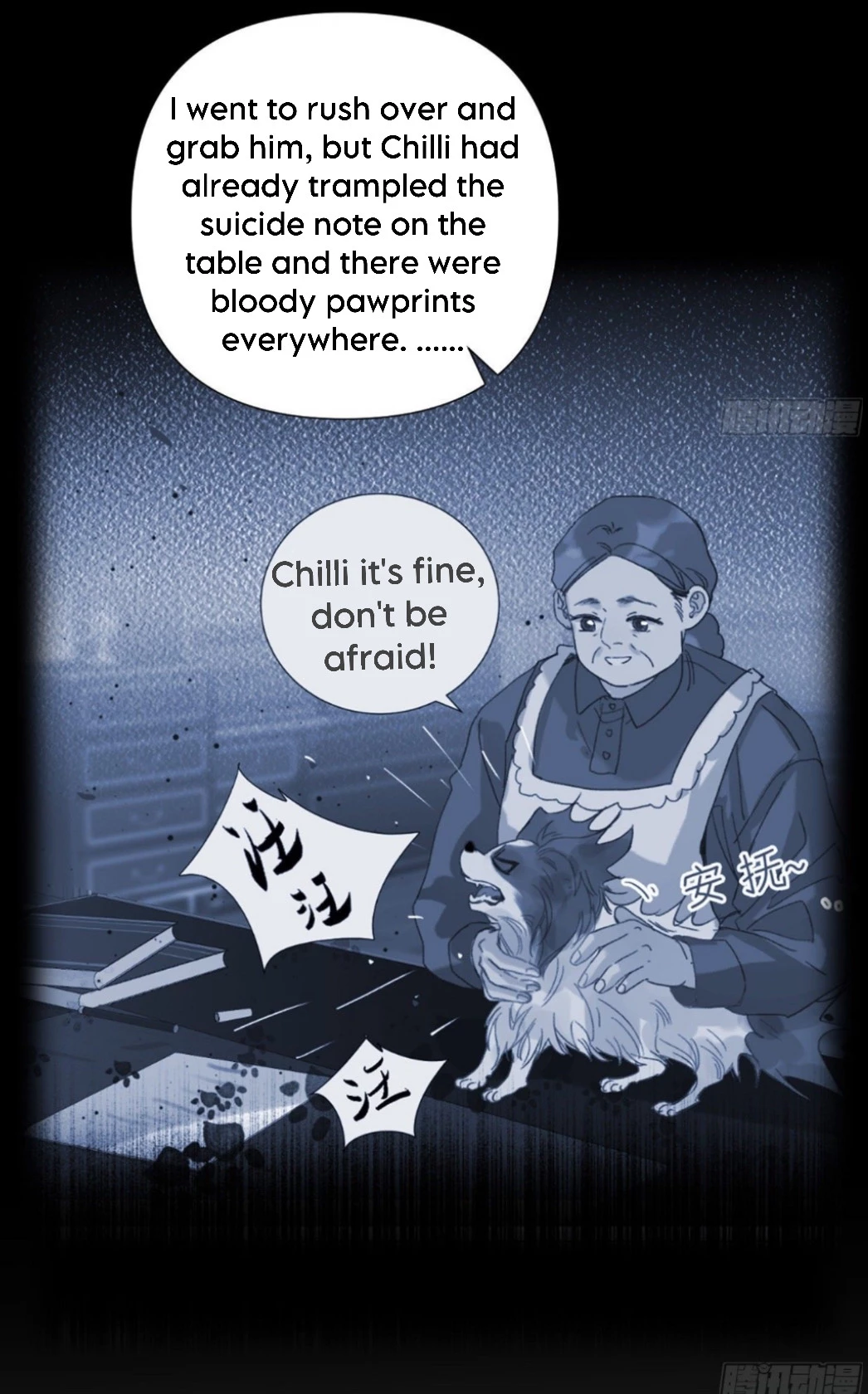 Unsound Relationship - Chapter 116 Page 15