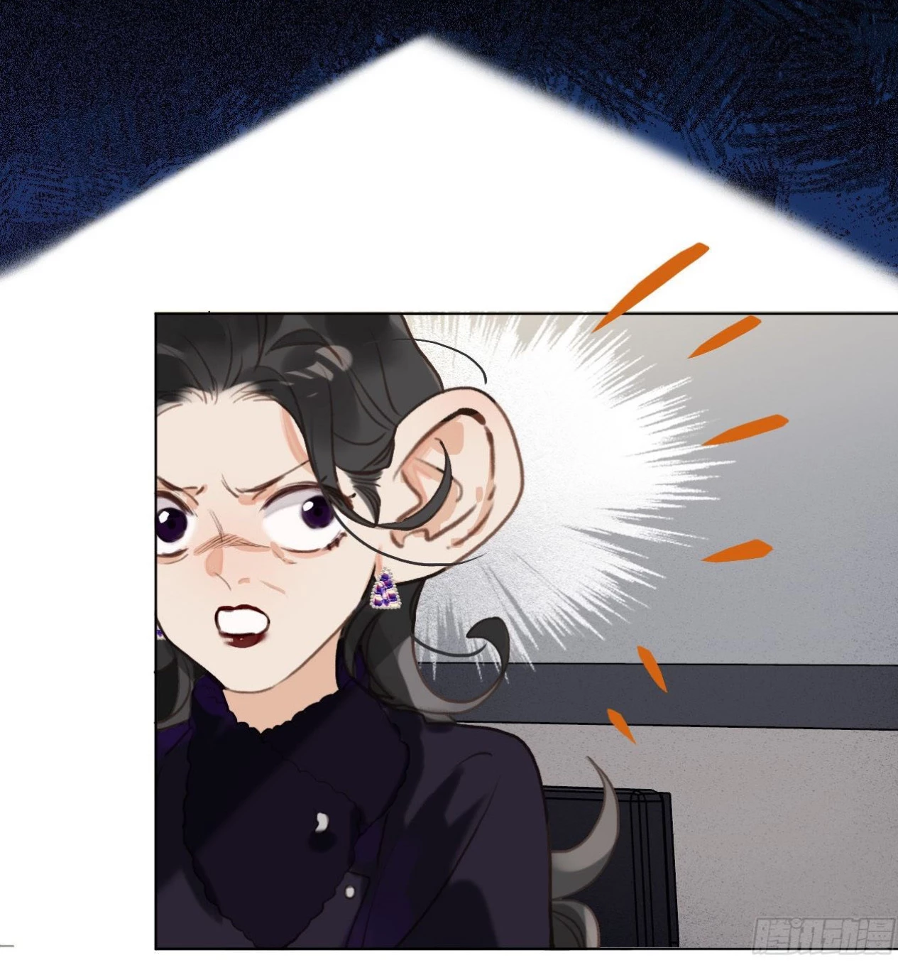 Unsound Relationship - Chapter 116 Page 33